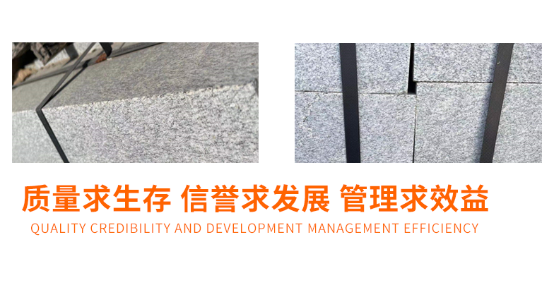 山東泗水山嶺石材廠